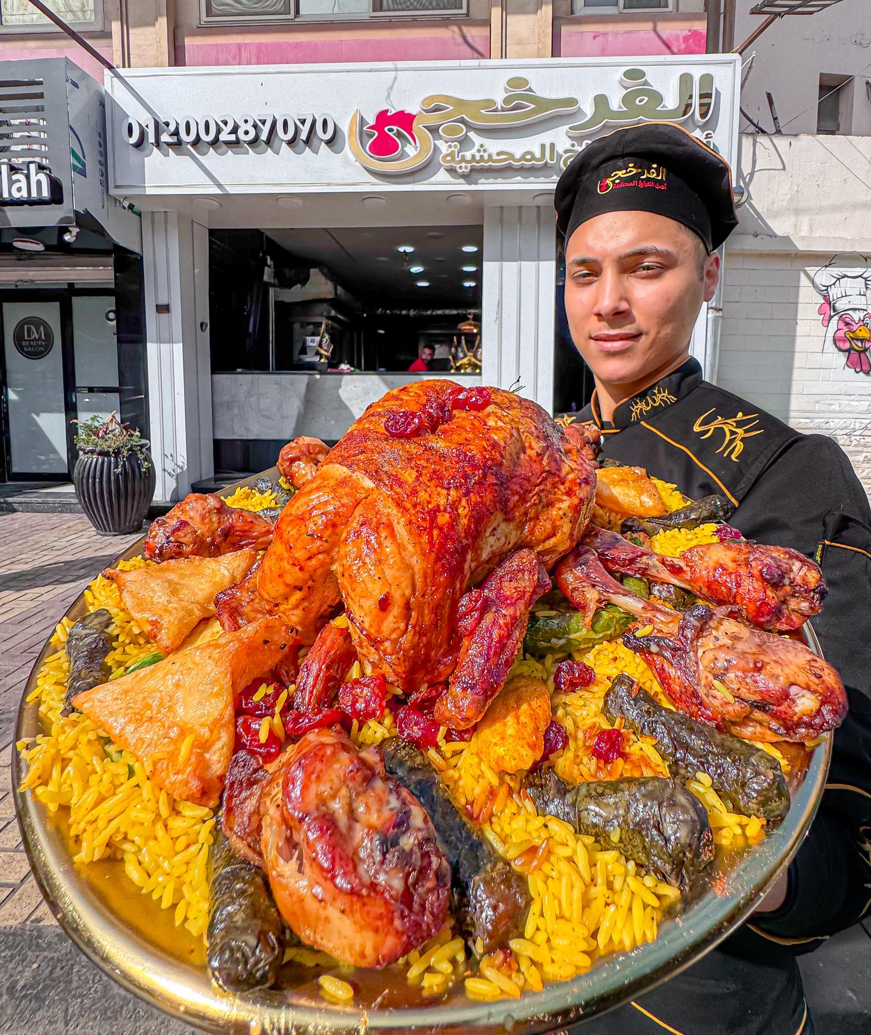 صينية  فارس