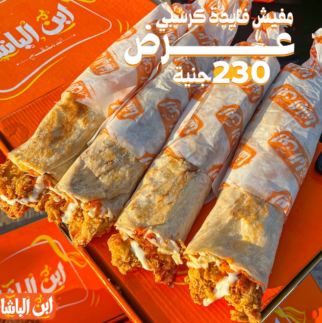 عرض مفيش فايده كرسبي